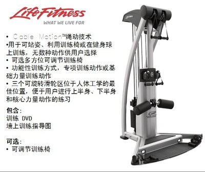 【美國(guó)力健LifeFitness 綜合式多功能訓(xùn)練器G5 家用健身器材】?jī)r(jià)格,廠家,圖片,其他健身休閑器材,廣州市勁道康體設(shè)施-