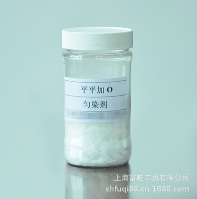 上海富畦工貿(mào)勻染劑 高性?xún)r(jià)比的紡織染整解決方案