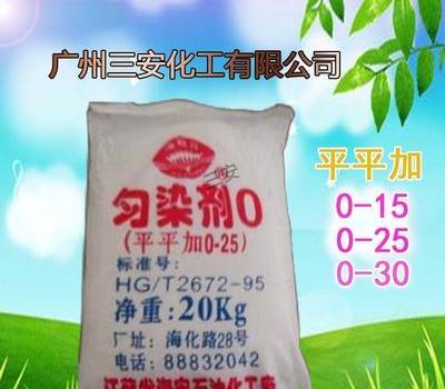 廣州三安特價(jià)供應(yīng)平平加O-25，杭州白浪促銷(xiāo)廣州勻染劑，勻染劑市場(chǎng)動(dòng)態(tài)解析