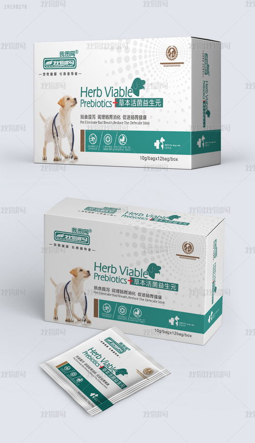 草本活性益生元寵物保健食品包裝設計 自然與科學的融合之道